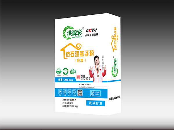 仿石漆腻子粉（底层）