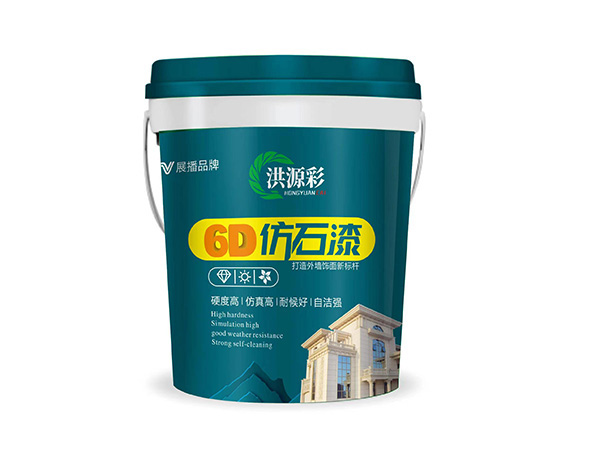 6D仿石漆